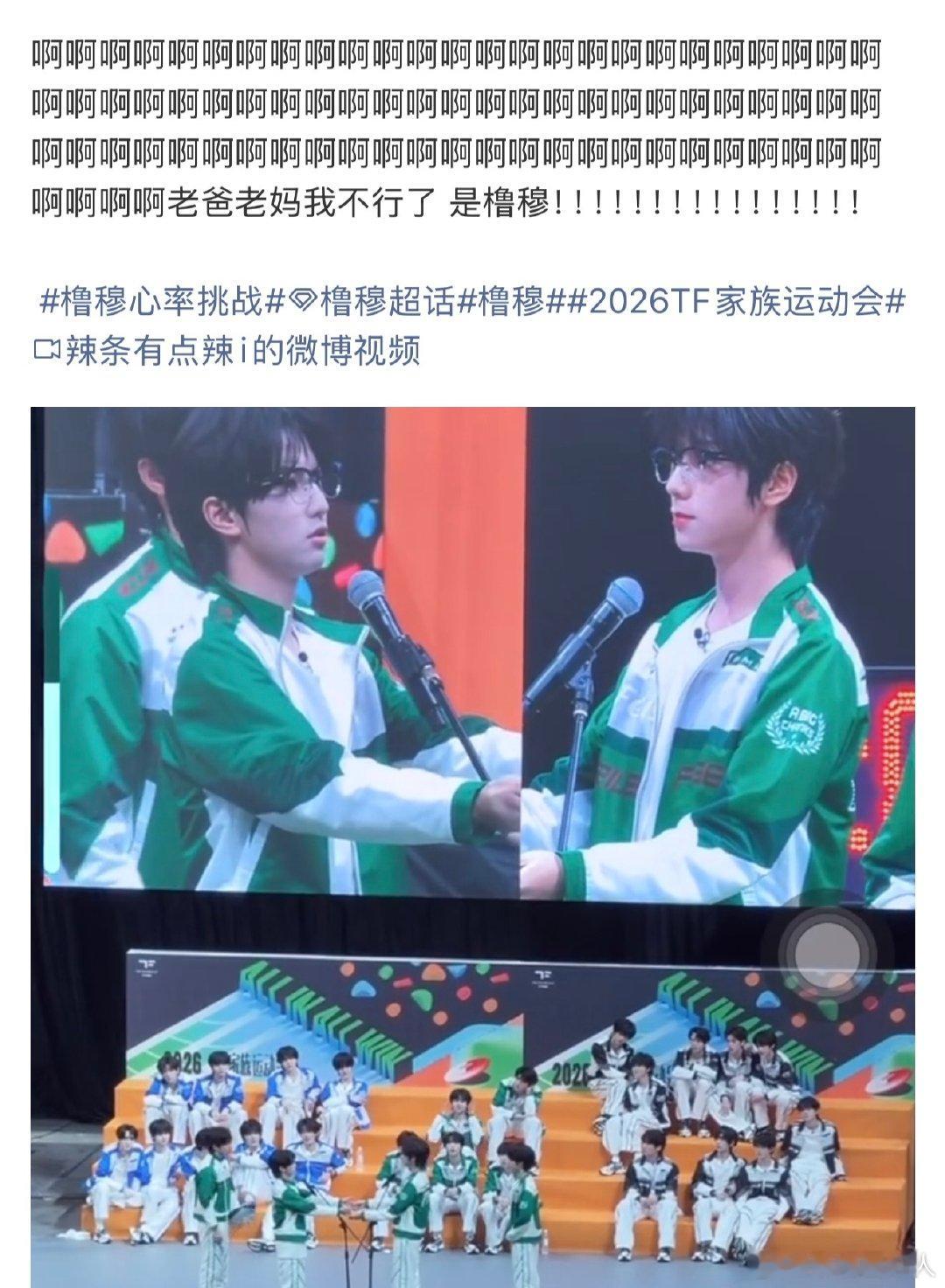 橹穆粉丝现状橹穆CP粉现状 橹穆CP粉现状，得劲橹穆心率挑战