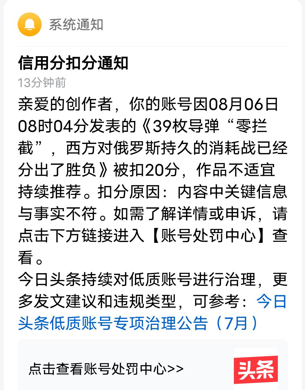 朋友们帮忙给找一找，这篇文章哪里关键信息与事实不符？

刚刚写了一篇文章，就俄军