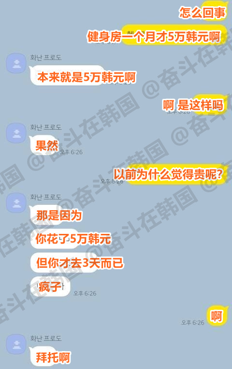 以前觉得去健身房很贵的原因...海外新鲜事 现在也觉得很贵，谢谢 ​​​