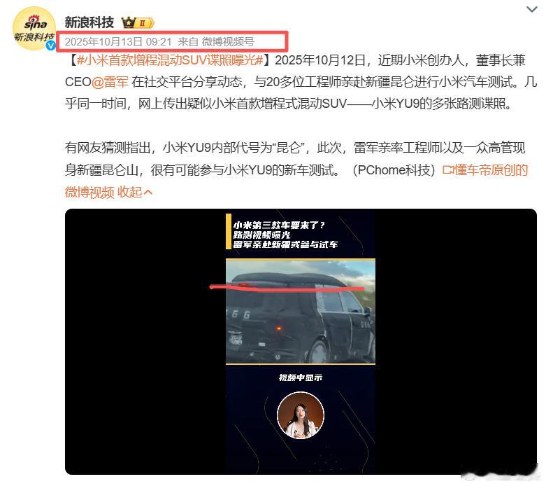 雷总去年带队去新疆测试，就被路人拍到带原厂升顶帐篷的版本。这都预热好几天了，该公