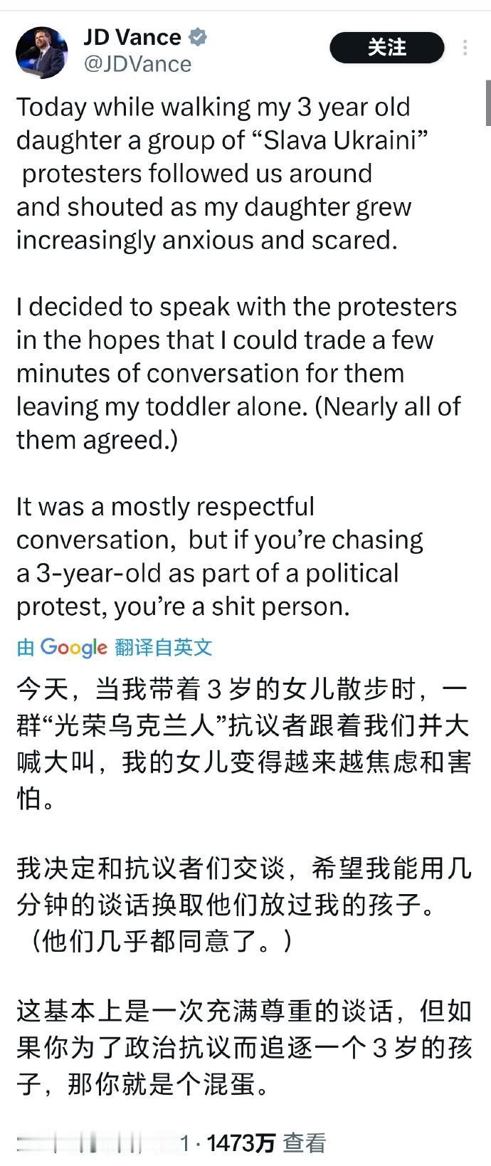 如果单从这一件事情上来看，美国副总统万斯是一个好父亲。
为了避免一群乌支持乌克兰