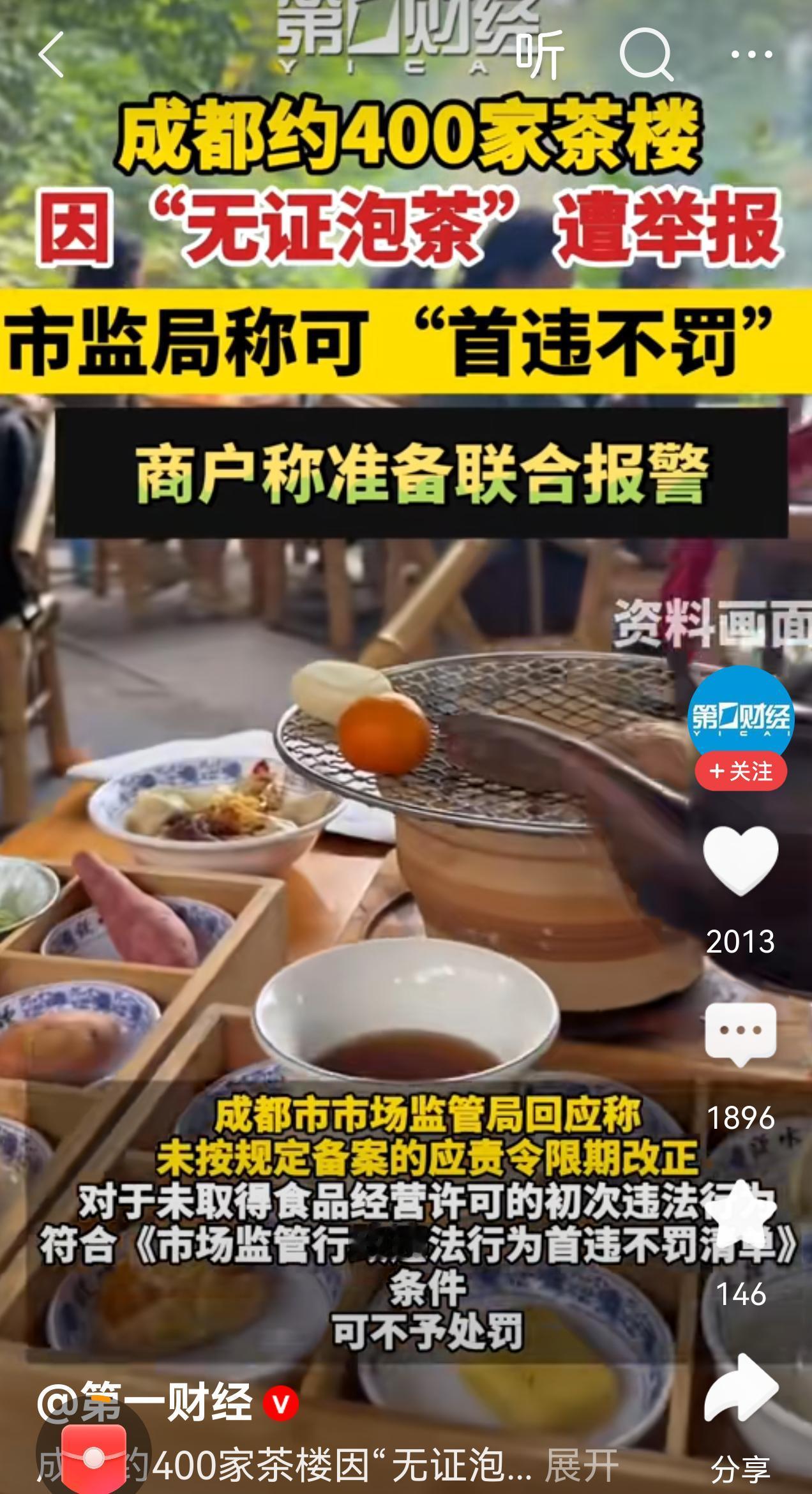 感觉现在万事可举报，真是奇葩