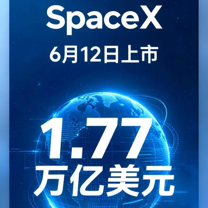 马斯克称禁止中国客户投SpaceXSpaceX IPO直接对中国内地和香港投资者