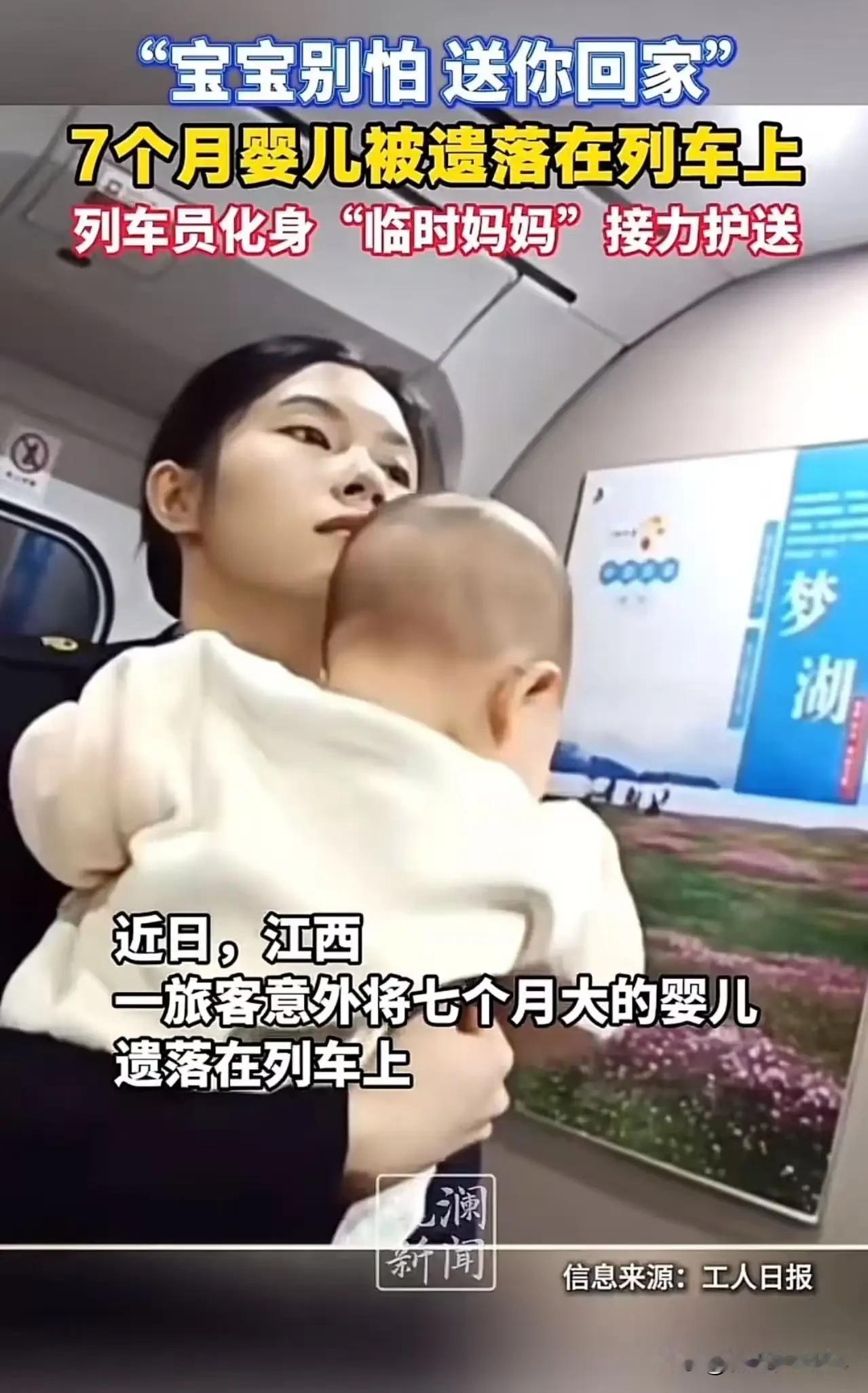 全网怒批的“粗心妈妈”：把7个月婴儿落高铁，真相藏着千万妈妈的崩溃
 
“行李丢