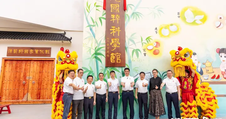 “健康学校巡礼”首站走进广州开元学校！开元国粹科学馆开馆