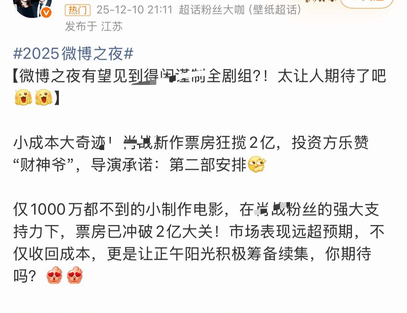 我肚肚，最新版本成本已经到了1000w了 等票房再不理想马上0元拍的 