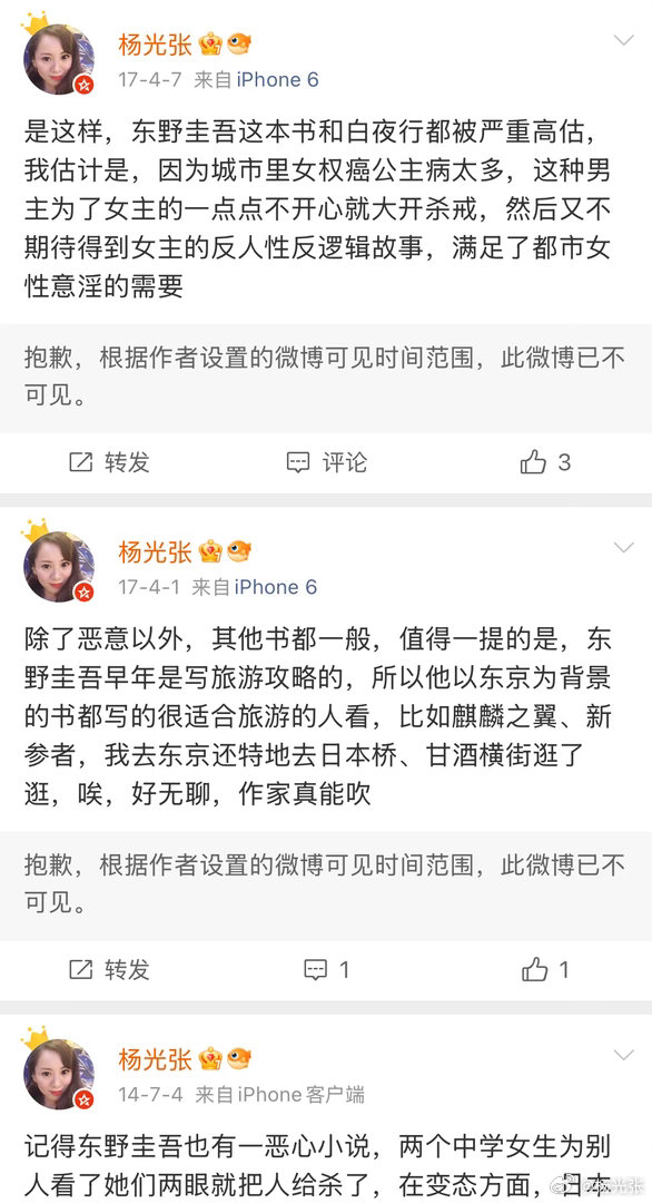 东野圭吾的那几部代表作，我觉得在侦破里都算一般的，不过还是看过不少，他有的书还是
