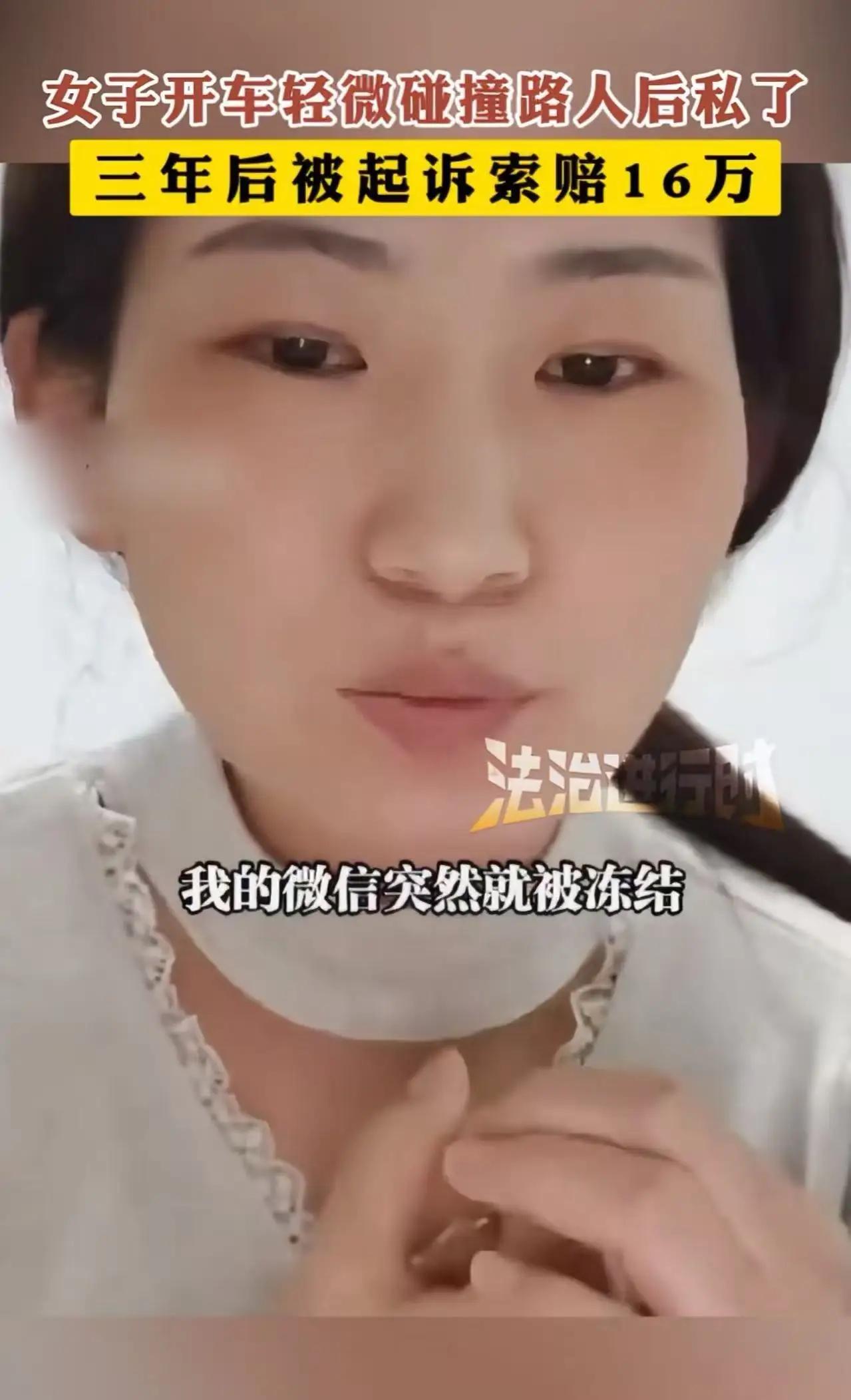 在这个看似平凡的交通事故背后，隐藏着一场令人震惊的法律风暴。女子开车时，轻微碰撞