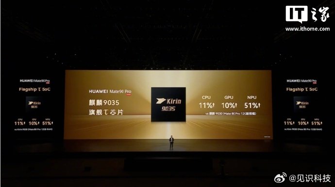 【华为Mate90Pro首发麒麟9035旗舰τ芯片，对比麒麟 9030 处理器 