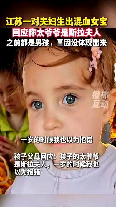 2022年，江苏盐城一家医院里，孩子一出生，产房里的人都愣了。
金发、卷发、蓝眼