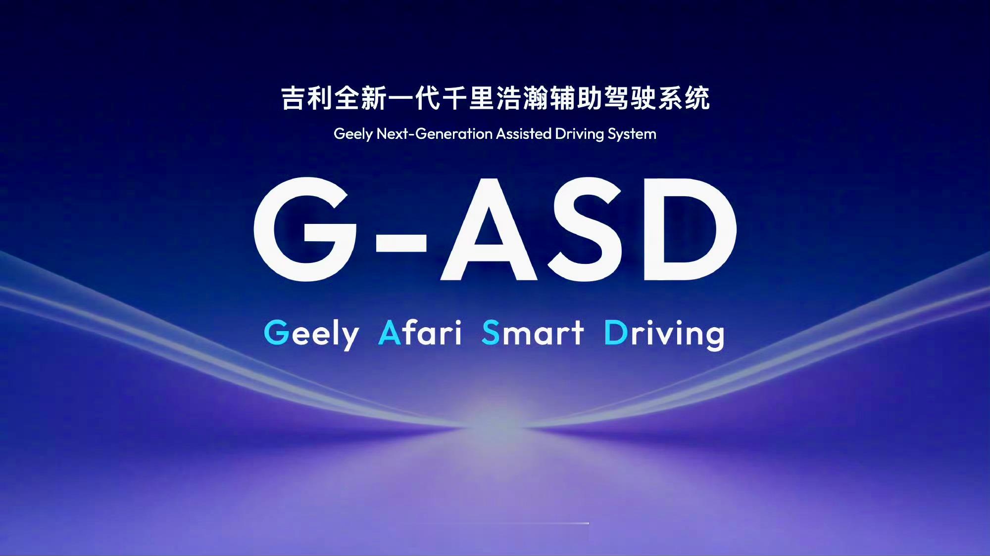 吉利汽车集团CEO淦家阅在新春寄语中正式公布，极氪全新旗舰SUV——极氪8X将于