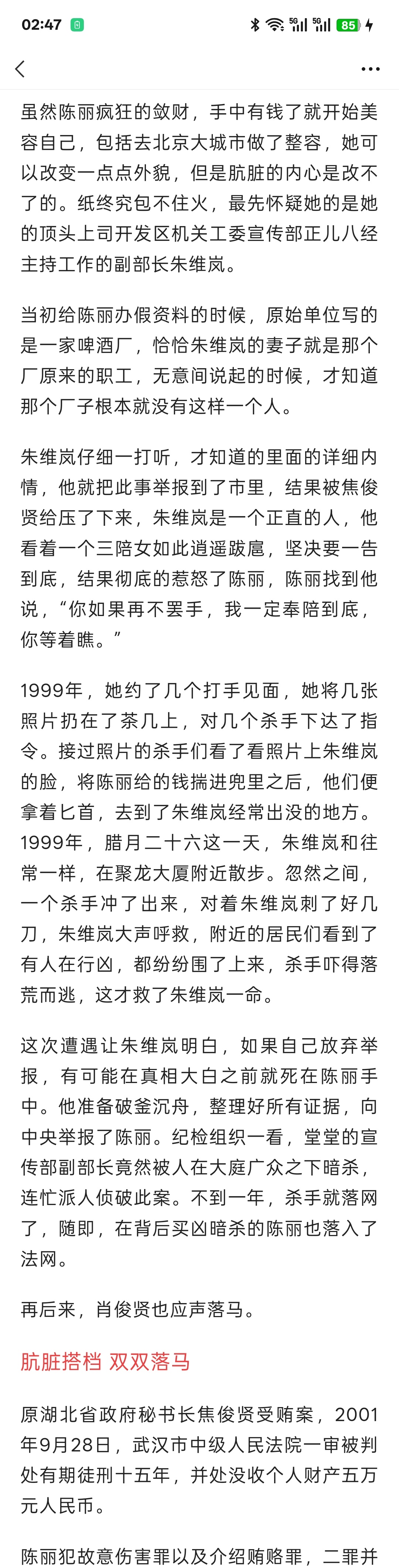 其实木火旺了，命好是命好但是，不了解野路子的阴暗人性不会把这种人想的太坏没想到别