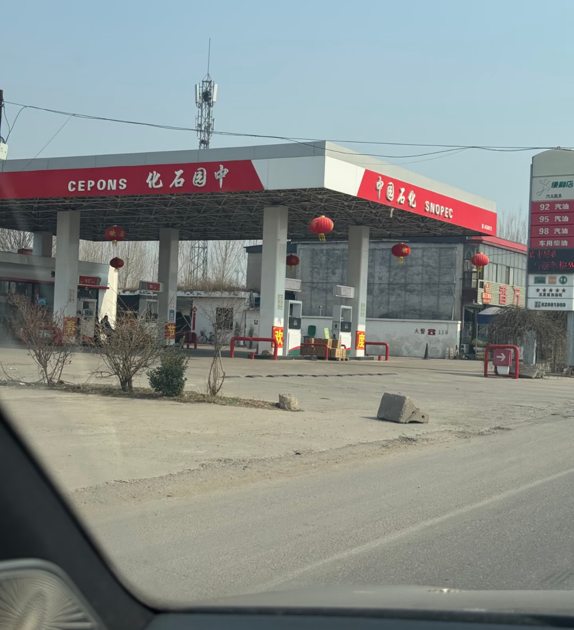 中园石化加油站被立案调查除了中园石化这还有申国石油不知道你们有没有导航错加油站的