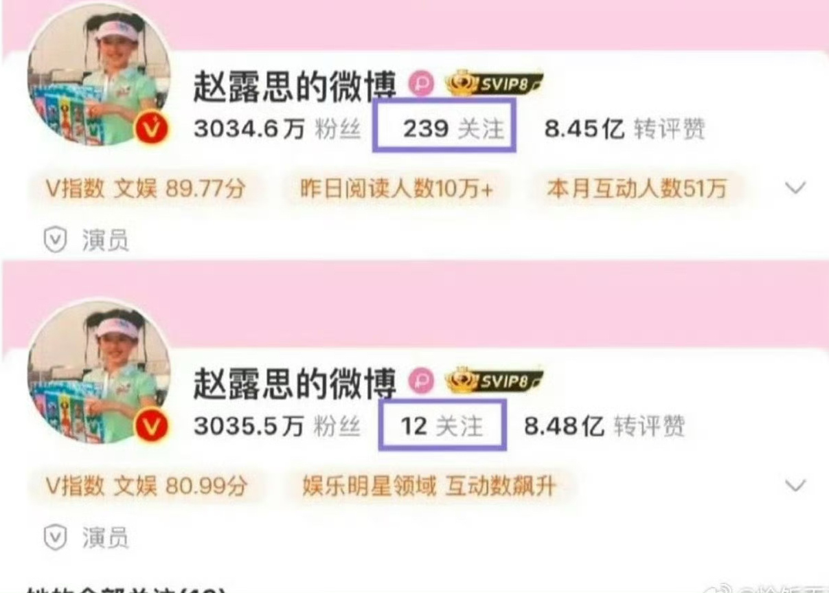 赵露思取关报告，是单取了，没有双 ​​​