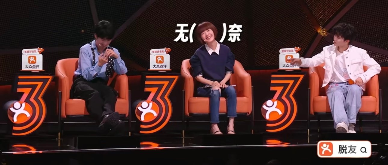 周深一句话鲁豫都无奈了周深说鲁豫穿的破洞裤周深你是懂冷笑话的，说鲁豫穿的是破洞裤