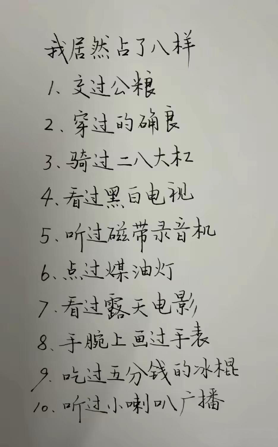 一晃几十年，已然年过半百，回头看，满是怀念。
细数这些过往，每一样都戳中了心底的