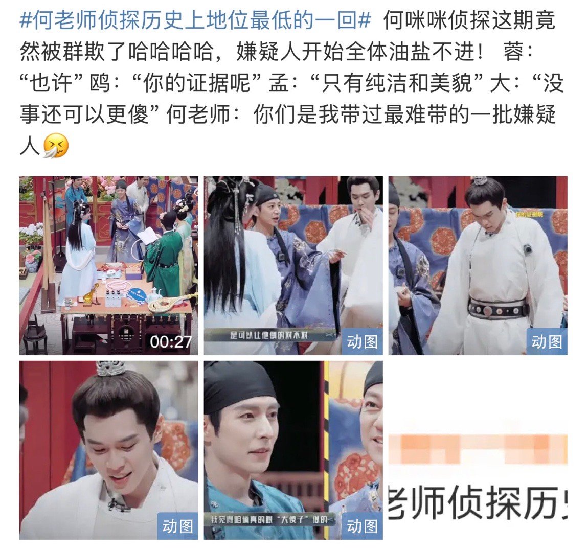何老师大侦探被群欺了何老师大侦探被群欺了[泪]何老师被群欺了 ​ ​​​