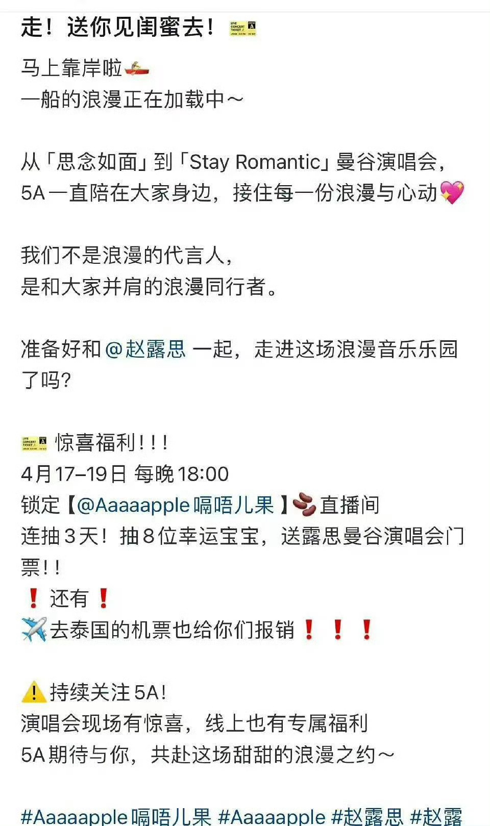 机票都给报销了如果去的人还不满这真的没法找借口了吧