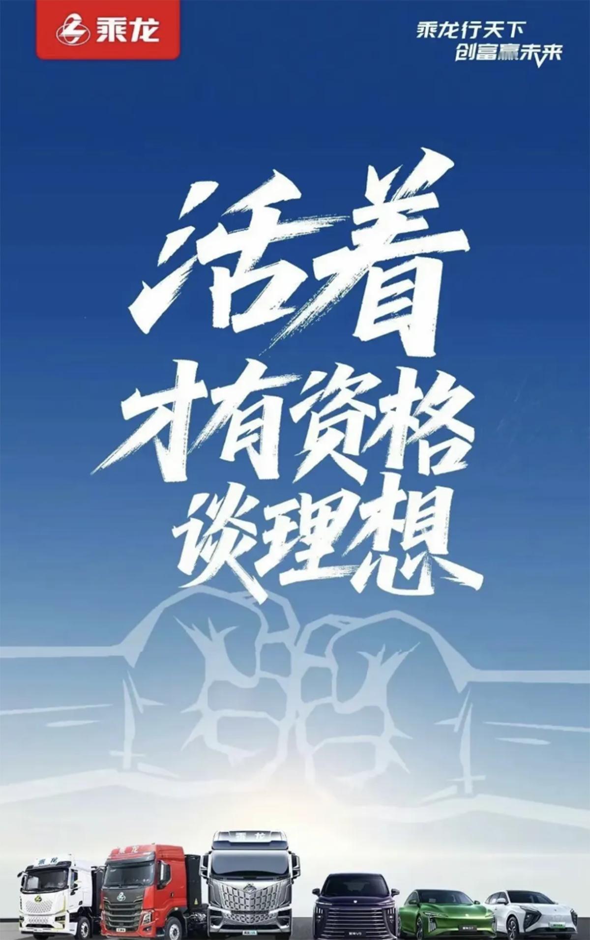 乘龙卡车再发声！

继此前发布公告之后，8月2日，乘龙卡车方面再度发声，首先是发