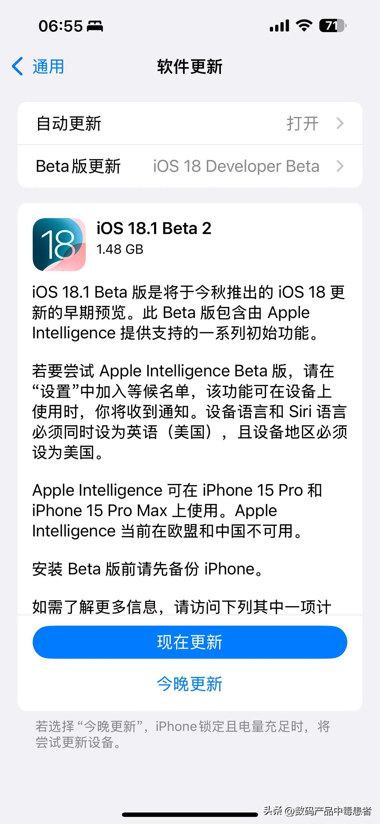 今天凌晨，苹果推送IOS 18.1 Beta 2更新！
正式版将于10🈷️正式