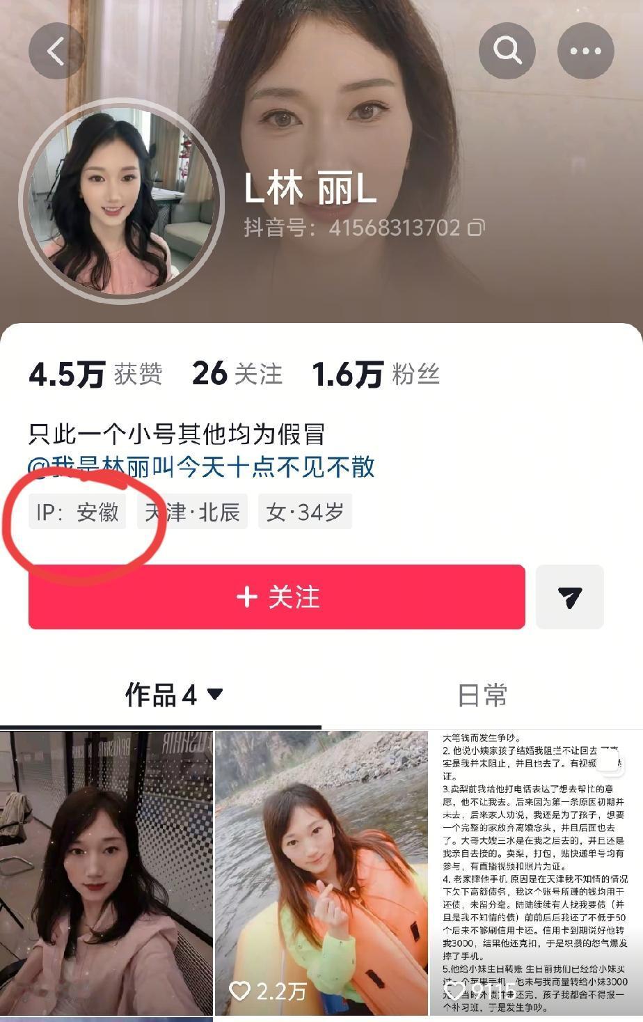 厉怀远的妻子林丽已抵达安徽，他正筹备着明天出庭。林丽去意已决，不再眷恋那个她曾努