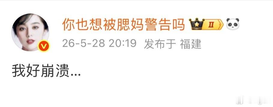 他咋了 