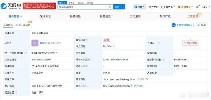 童锦程近期注销名下店铺 据悉，网红童锦程被指控试图通过删除聊天记录毁灭亲子关系证