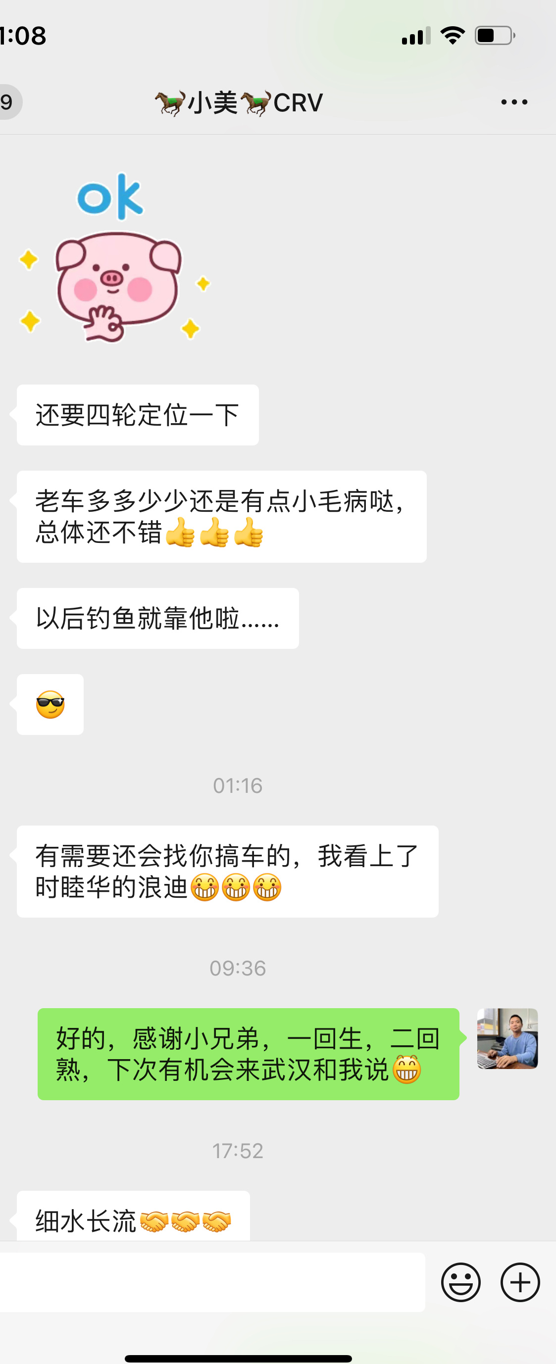 卖一台车交一个朋友，crv服务于大山东济南，祝小兄弟用车愉快！#钓鱼人话吧# 同