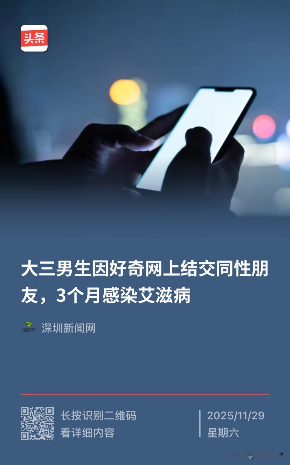 北京，一大三小伙出于好奇，与一男网友开房，在开房之前，小伙和对方也都做了医学检查