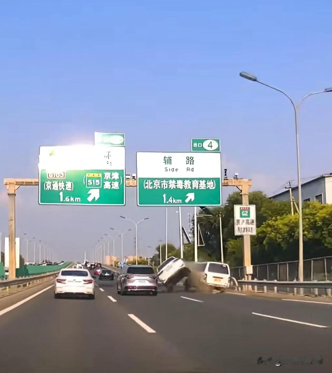 这是八月五号北京，金杯面包车进主路，辅路直行白色小轿车不让它，小轿车被撞击后，直