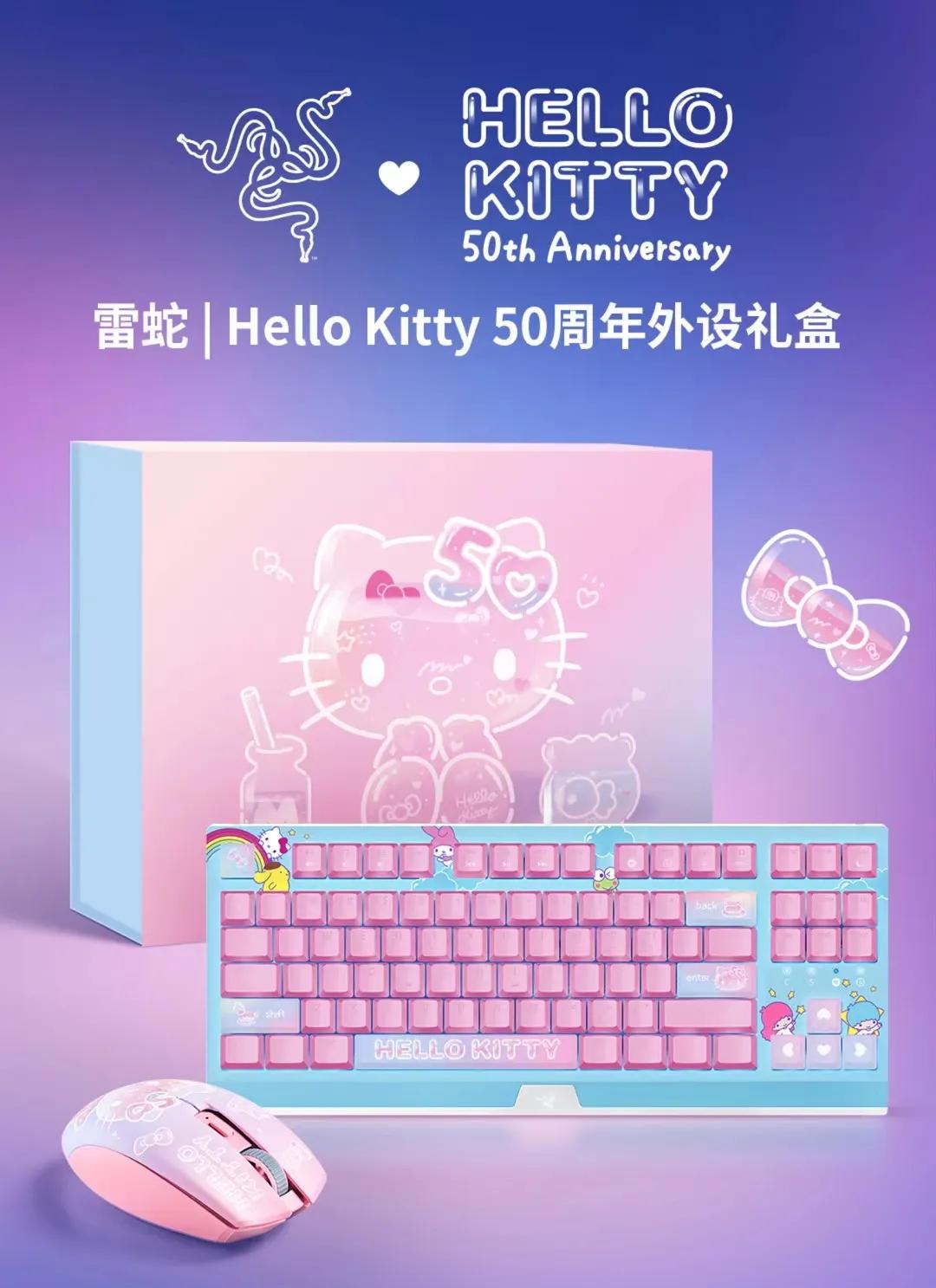 雷蛇和Hello Kitty 50周年外设礼盒（包括键盘和无线鼠标），以及雷蛇与