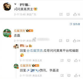 网传白鹿丞磊主演林玉芬新剧  我不允许还有人没看到网传白鹿丞磊主演林玉芬新剧，这