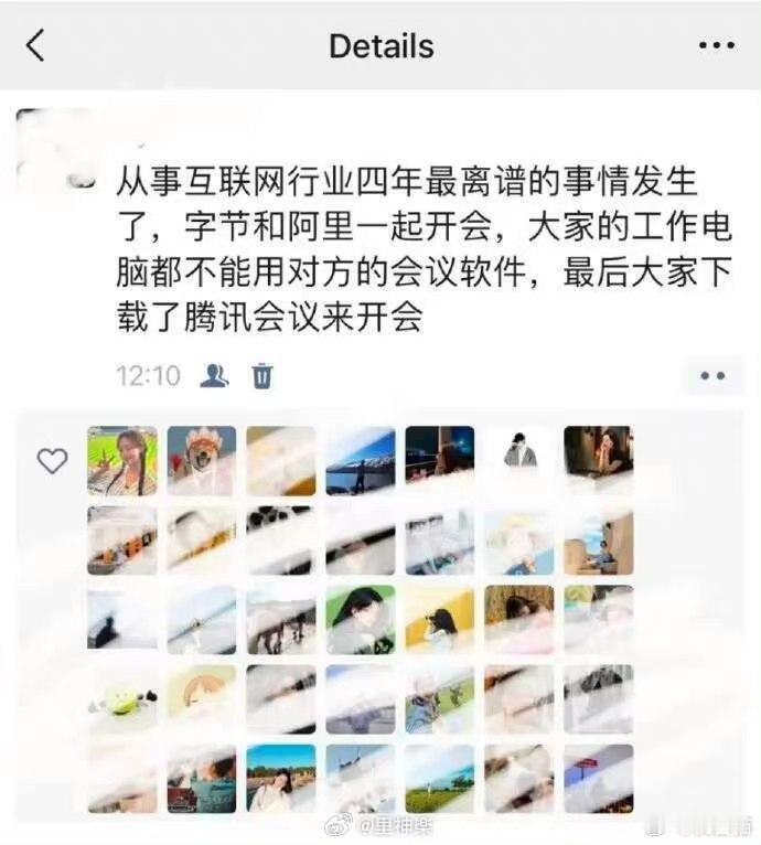 字节和阿里一起开会，但工作电脑都无法使用对方的会议软件，最后不得不下载腾讯会议…