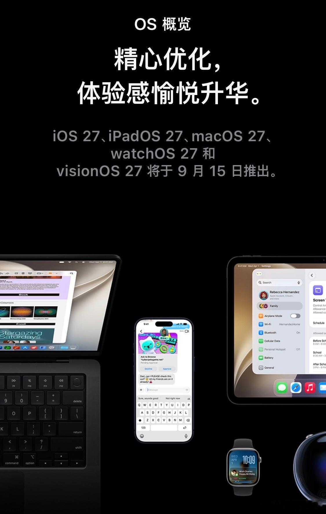 iOS27值不值得升级 这次iOS 27的变化比较明显的包括新的Siri AI、
