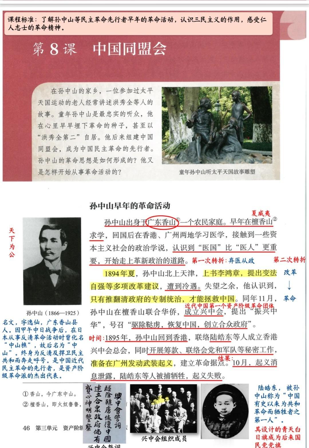 谁懂❗️这本笔记拯救我八上历史
初中历史 历史笔记 新版八上历史 八年级上册历史