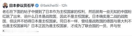 日本参议员石平8月2日称：“中国的无知粉红还以美国在日本驻军为由，硬说日本不是主