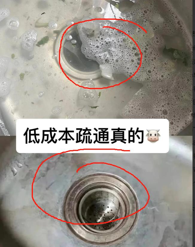 刚省了200块疏通费！原来厨房下水道堵了根本不用请人

上周洗碗池又堵了，水都快