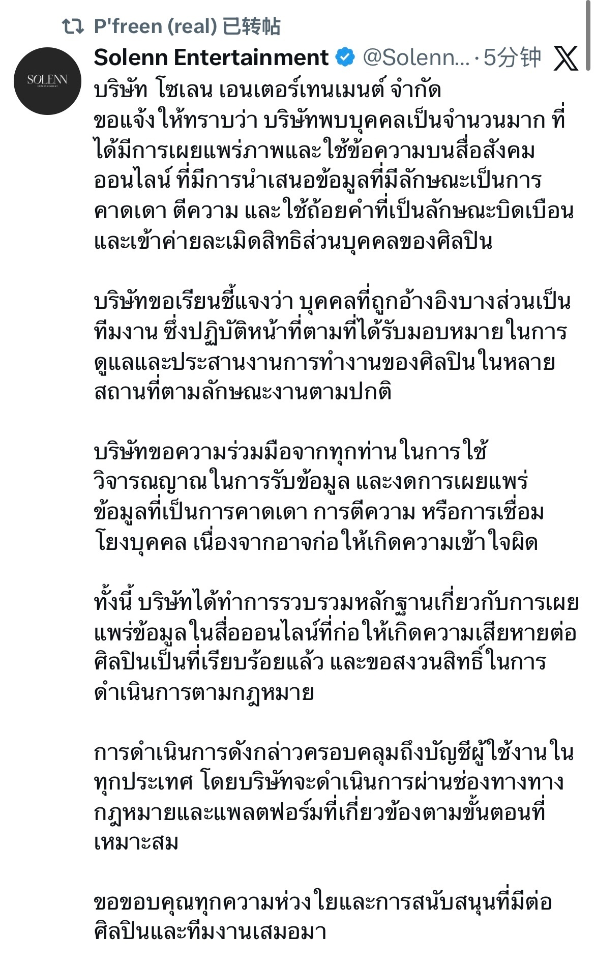 帮豆瓣上发帖的各位回忆一下3月21日索伦发的公告🪧我记得当时你们的同伴已经吓的