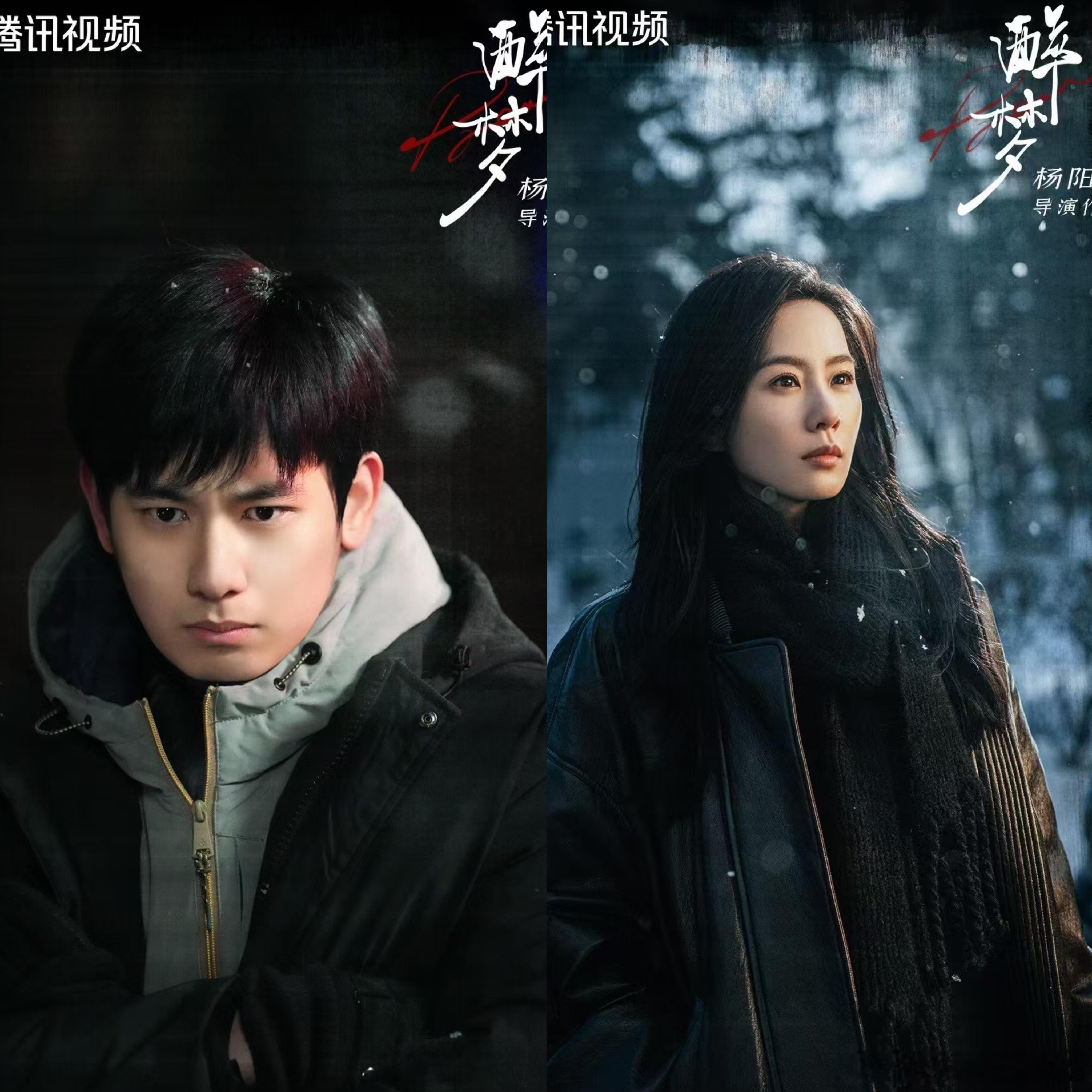 醉梦 网传犯罪悬疑剧《醉梦》已进入定档阶段，最快于十一月份播出。杨阳导演执导，刘