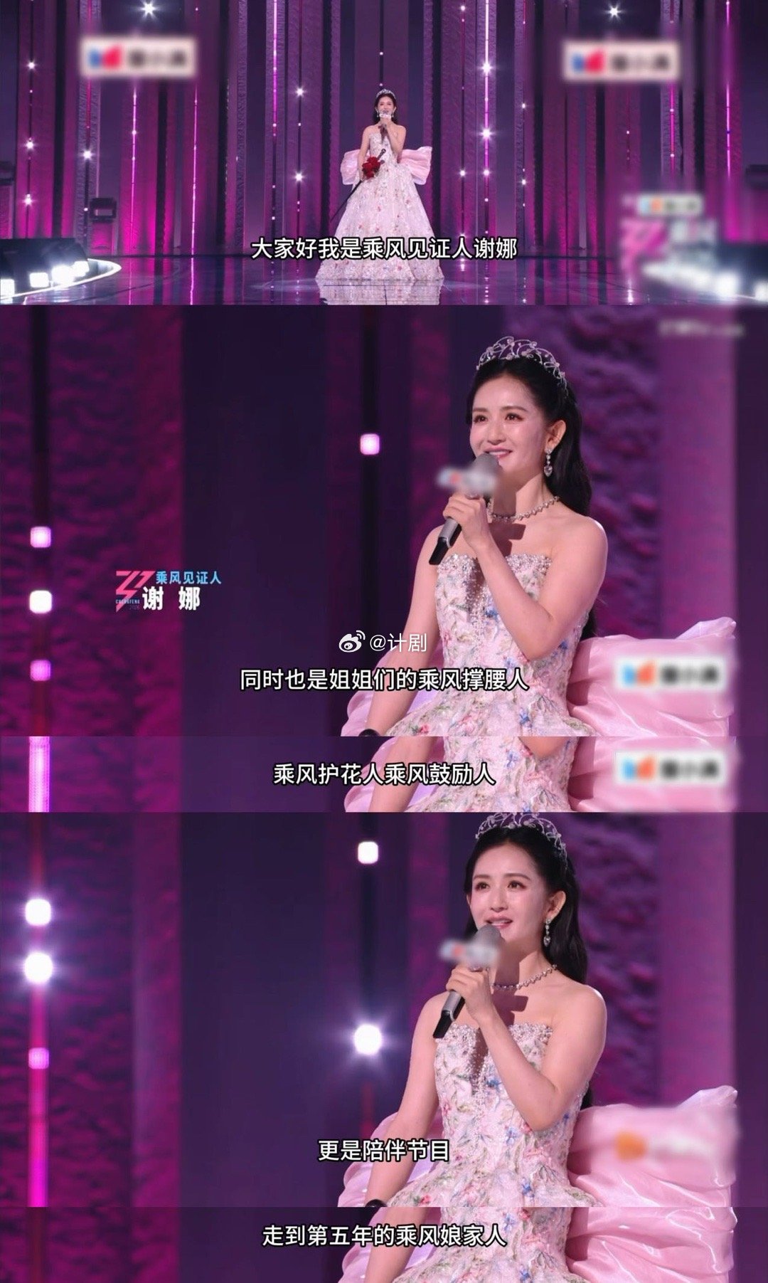 谢娜乘风临场反应 看到谢娜处理阚清子那段突发状况，真的觉得她高情商不是说说而已。
