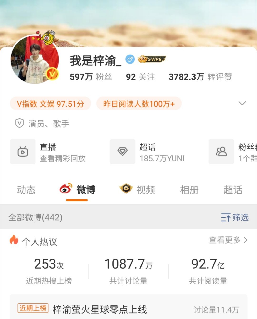 梓渝女朋友发文 ​​​