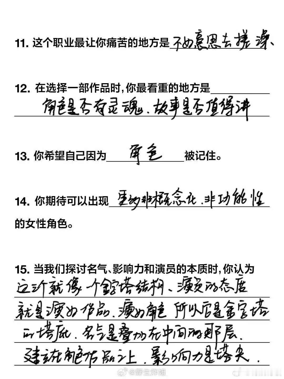 辛芷蕾不好意思去搓澡辛芷蕾vogue问卷采访辛芷蕾vogue问卷采访，不好意思去
