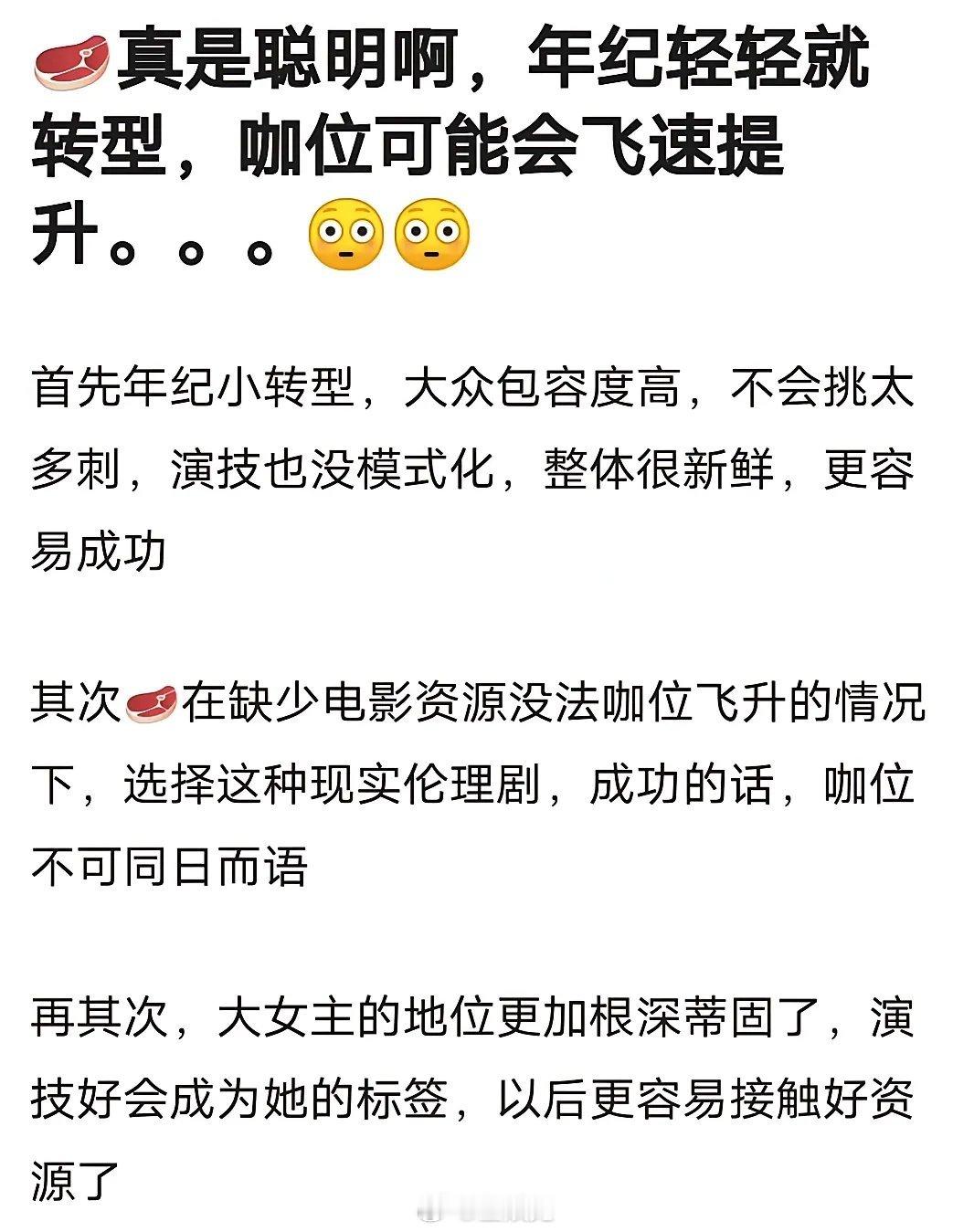 赵露思搭档陈伟霆那个新剧，人设是喜欢说谎的心机大女主。 ​​​