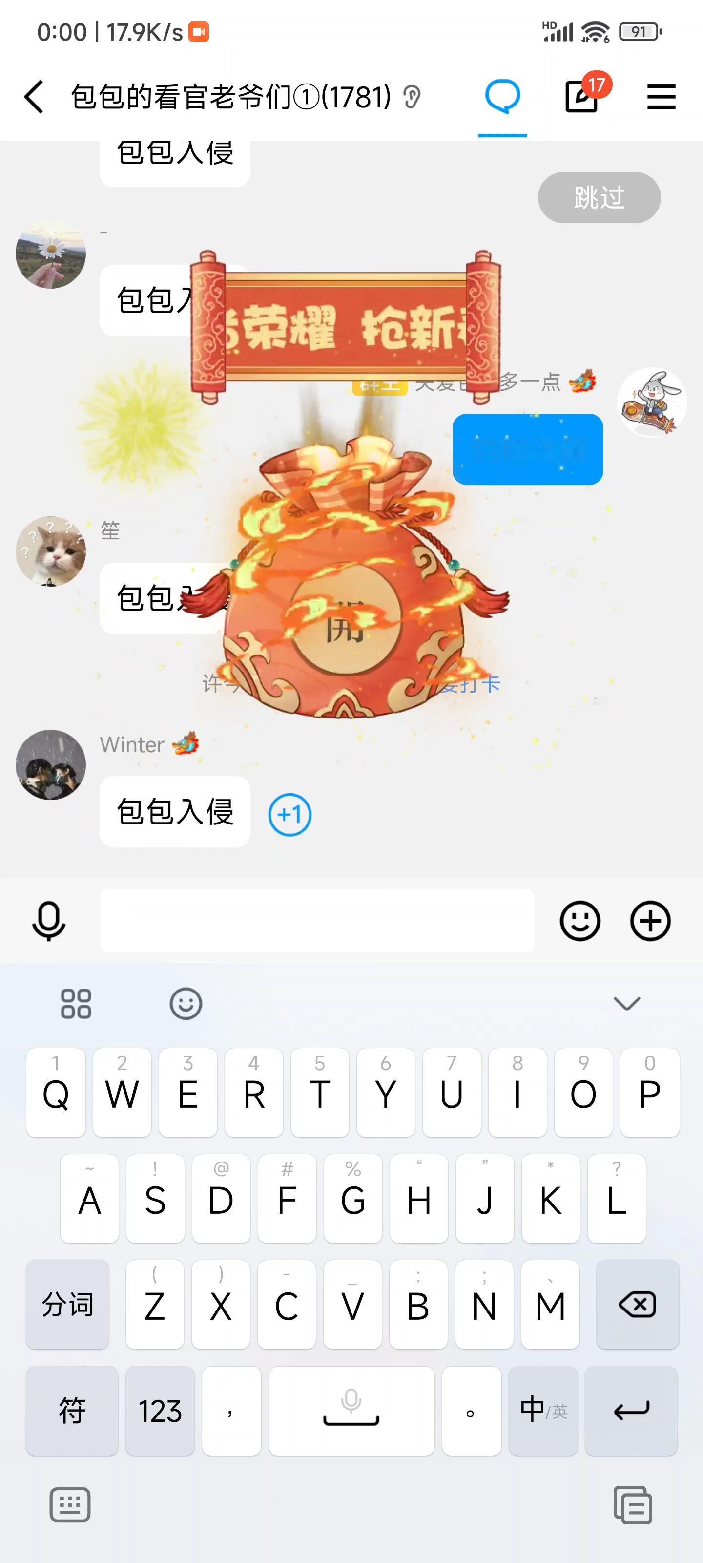 [哇]福利！在QQ任意界面发送【包包入侵】四个字，可以直接领取玄策新皮肤福利！有