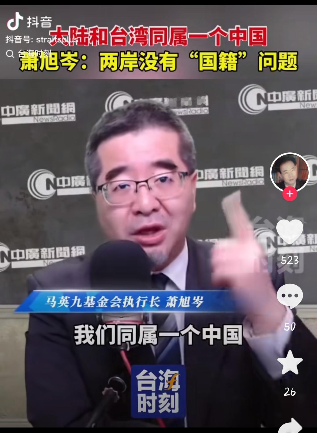 在台湾政坛，多少年了？多少人嘴上念着“交流”，心里揣着“切割”；口称“九二共识”