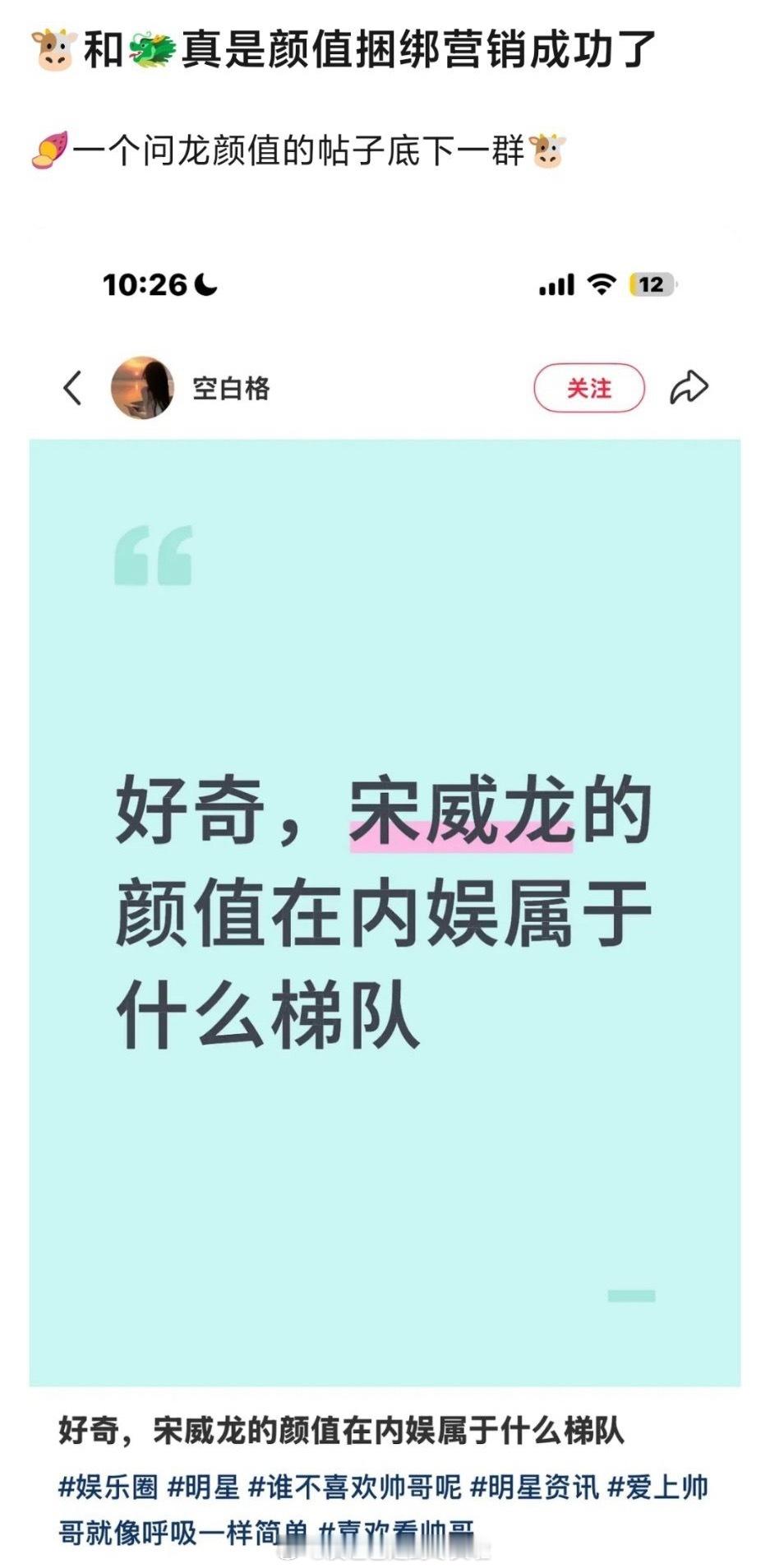 宋威龙和张凌赫算不算捆绑了？一说到95浓颜神颜，大家想到是就是这两个人，而且大家