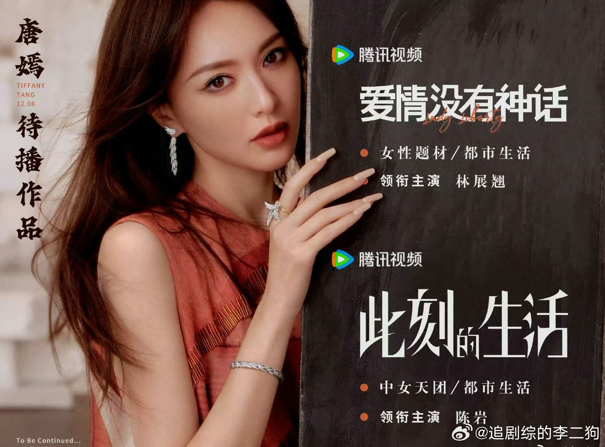 刘大锤聊唐嫣罗晋感情近况大锤去给我打听一下，爱情没有神话啥时候播！