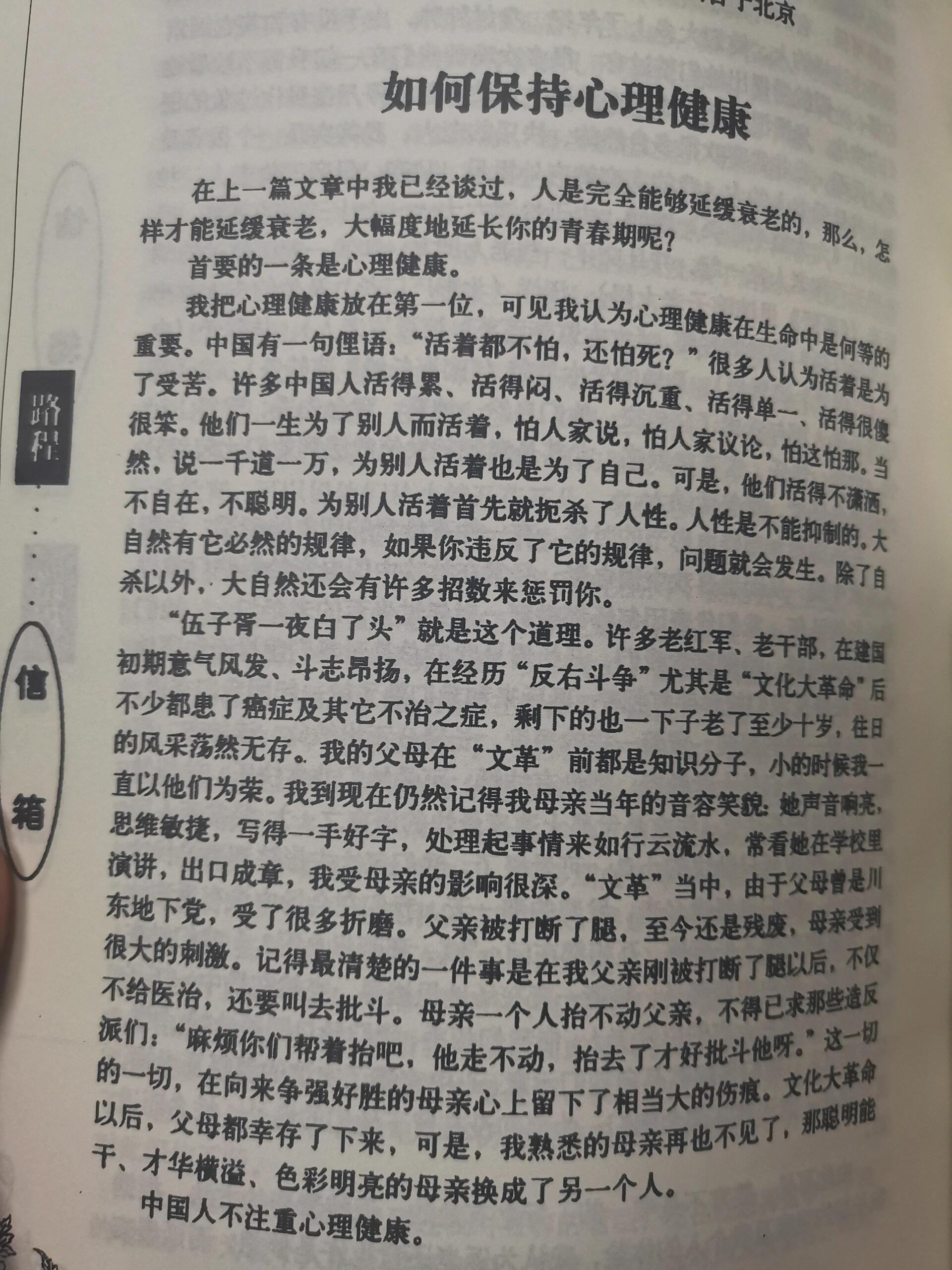 刘晓庆写的一篇文章 