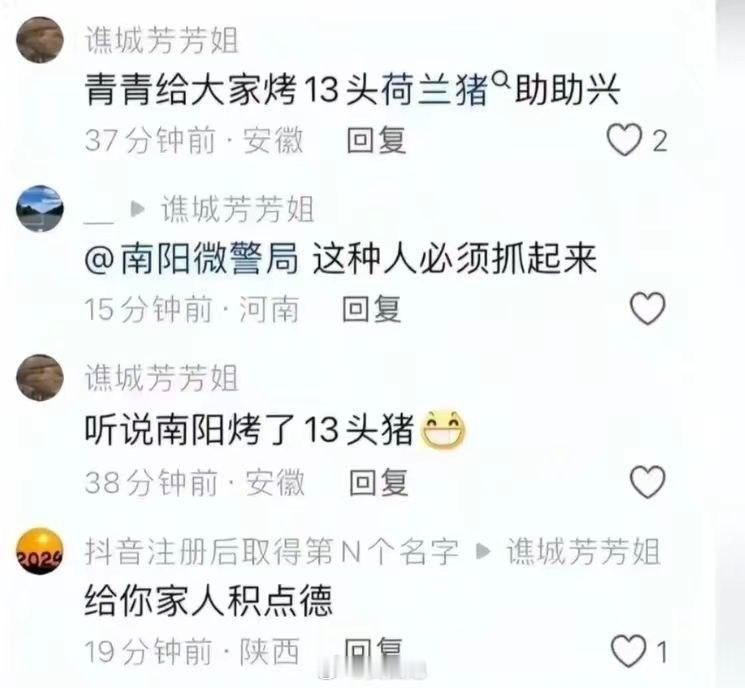 男子公然侮辱火灾受害学生被拘！这些官媒小编感觉也需要处理一下。 ​​​