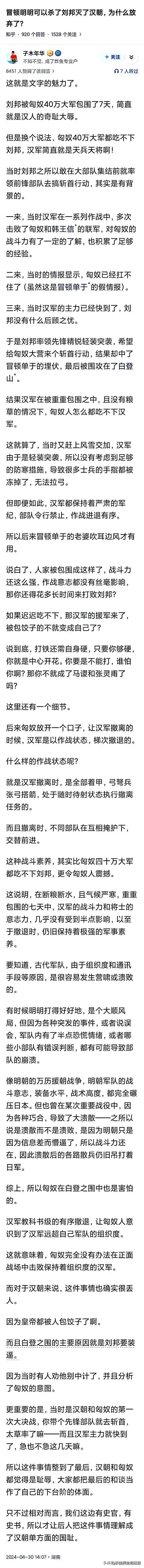 刘邦的军事能力，在韩信看来，可以统领十万人，多了就指挥不过来，能力不够。刘邦是半